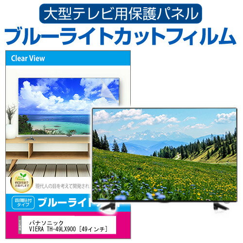楽天市場】液晶テレビ 49インチ panasonicの通販