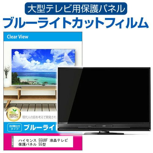 楽天市場】ハイセンス テレビ 55型（テレビ用アクセサリー