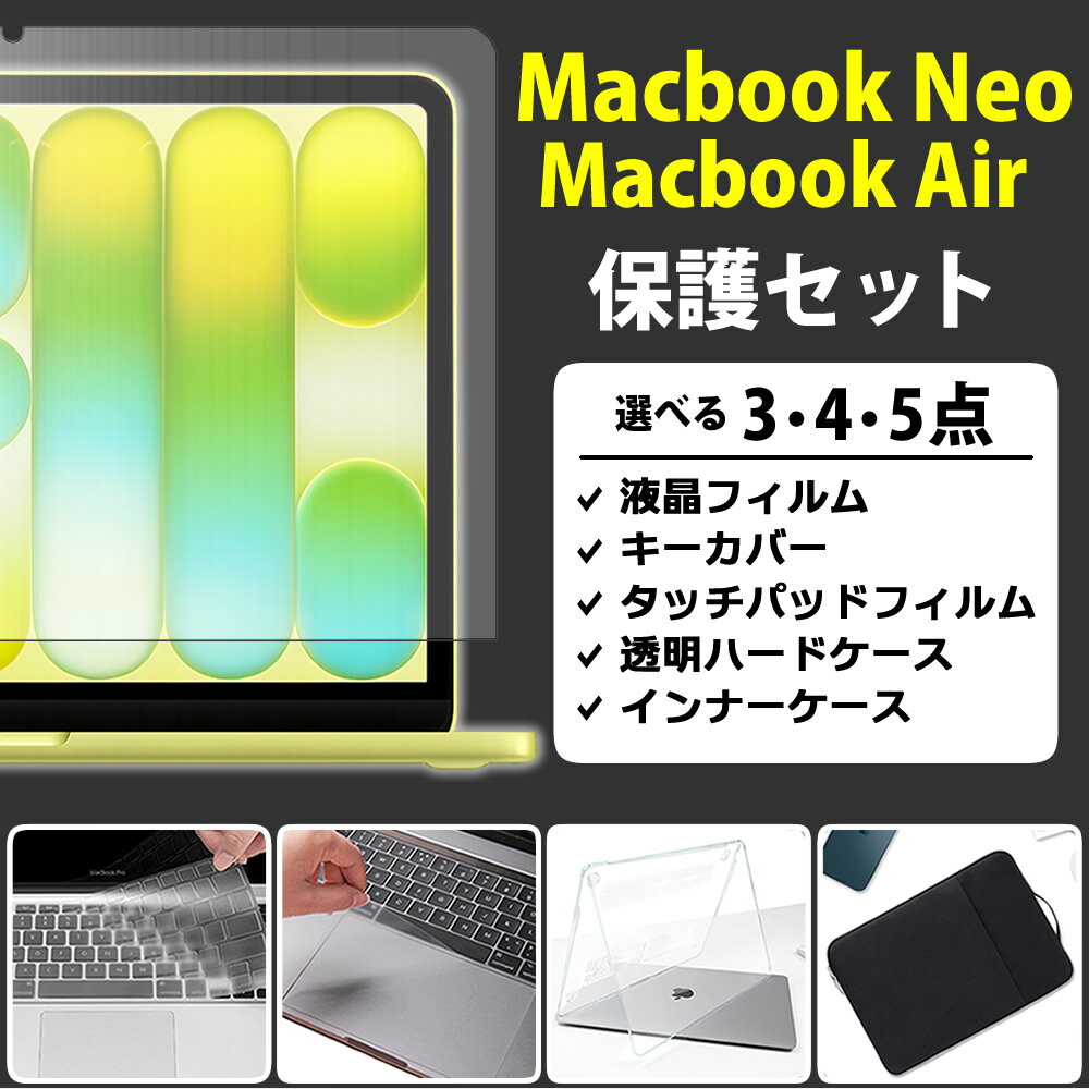 楽天市場】macbook air 保護フィルムの通販