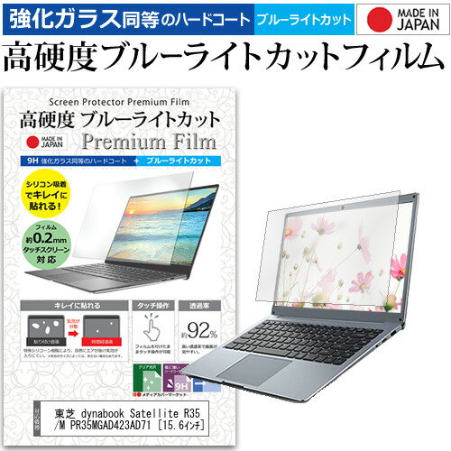 楽天市場】dynabook r35／mの通販