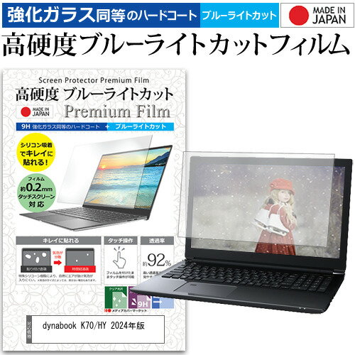 楽天市場】dynabook k70の通販