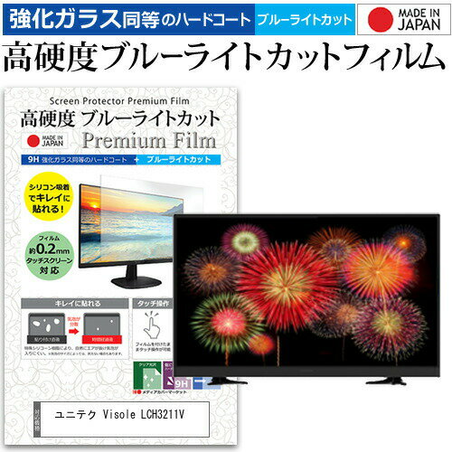 楽天市場】液晶テレビ visoleの通販