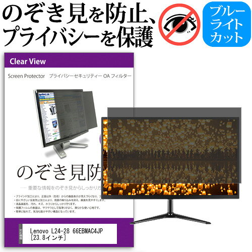 楽天市場】Lenovo L24-28 モニター 66EBMAC4JPの通販
