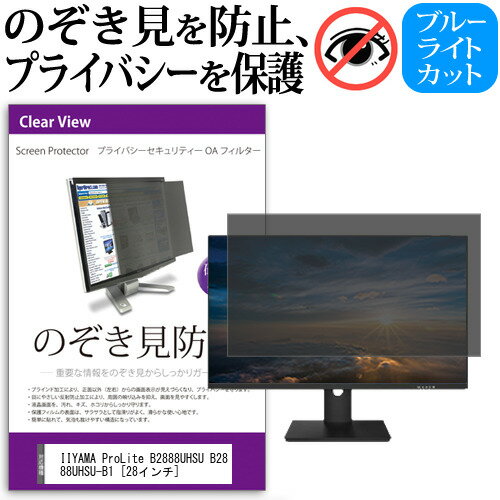 楽天市場】iiyama prolite b2888uhsuの通販