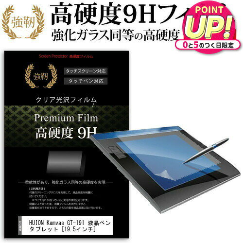 楽天市場】huion gt-191 19.5インチの通販