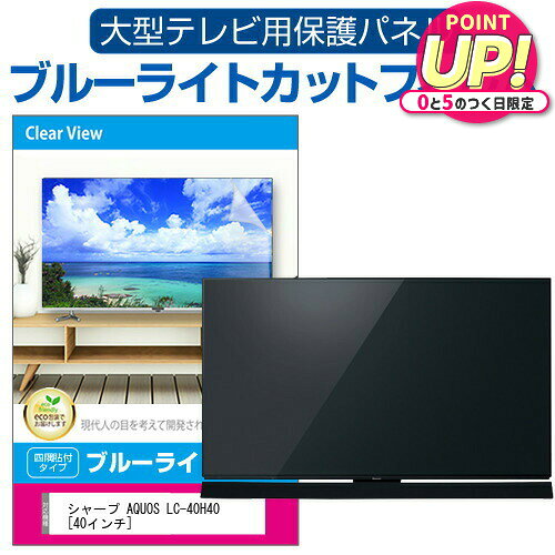 楽天市場】aquos lc40h40の通販