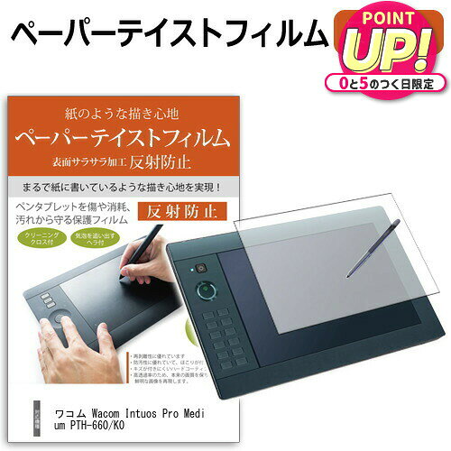 楽天市場】ワコム intuos pro medium pth－660／k0の通販