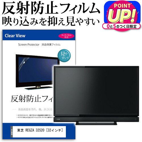 楽天市場】レグザ 32 s20の通販