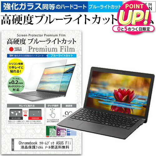 楽天市場】asus chromebook flip c214ma ケースの通販