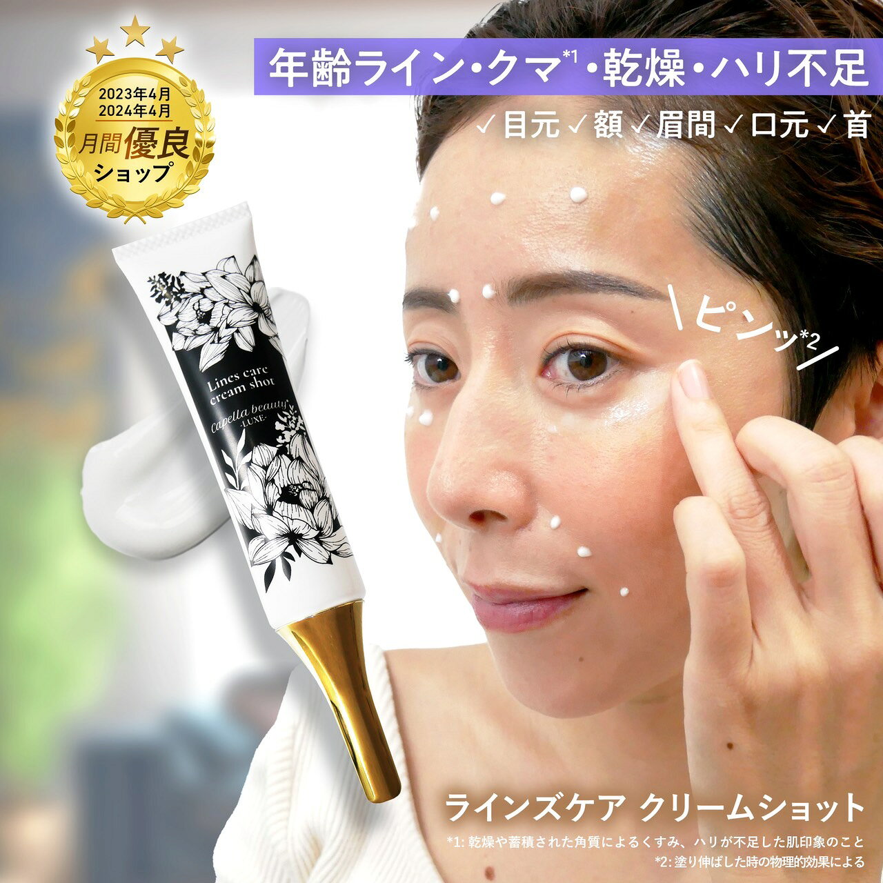 楽天市場】塗る ボトックスの通販