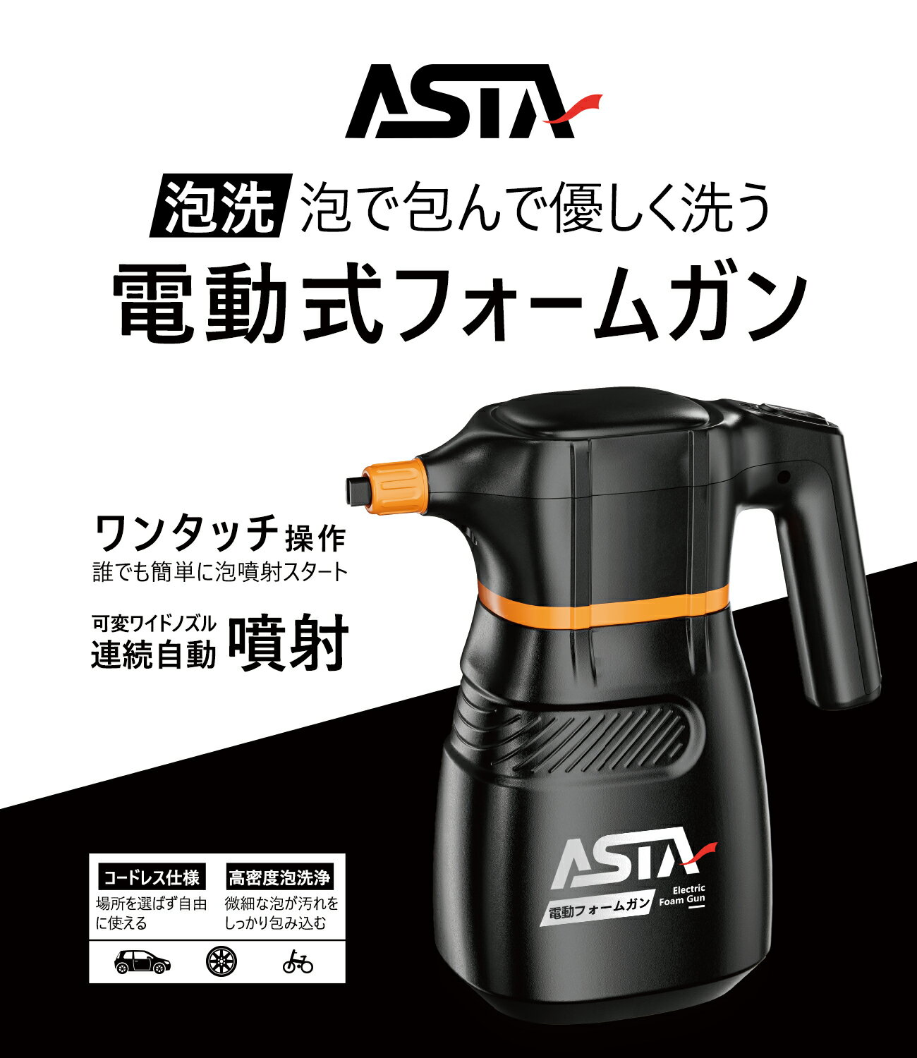 楽天市場】ik e foam pro 2 電動 フォームガン（車用品｜車用品