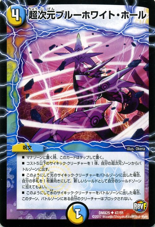 楽天市場】デュエルマスターズ カード 超次元の通販