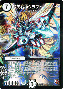 楽天市場】デュエルマスターズ ゴッド（ホビー）の通販