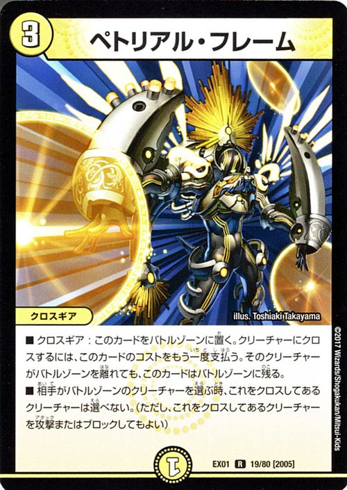 楽天市場】デュエルマスターズ クロスギアの通販