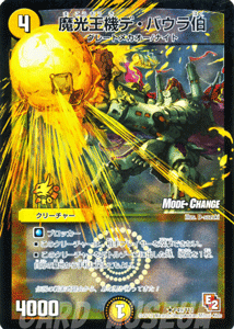 楽天市場】デュエルマスターズ 光文明 ブロッカー（ホビー）の通販