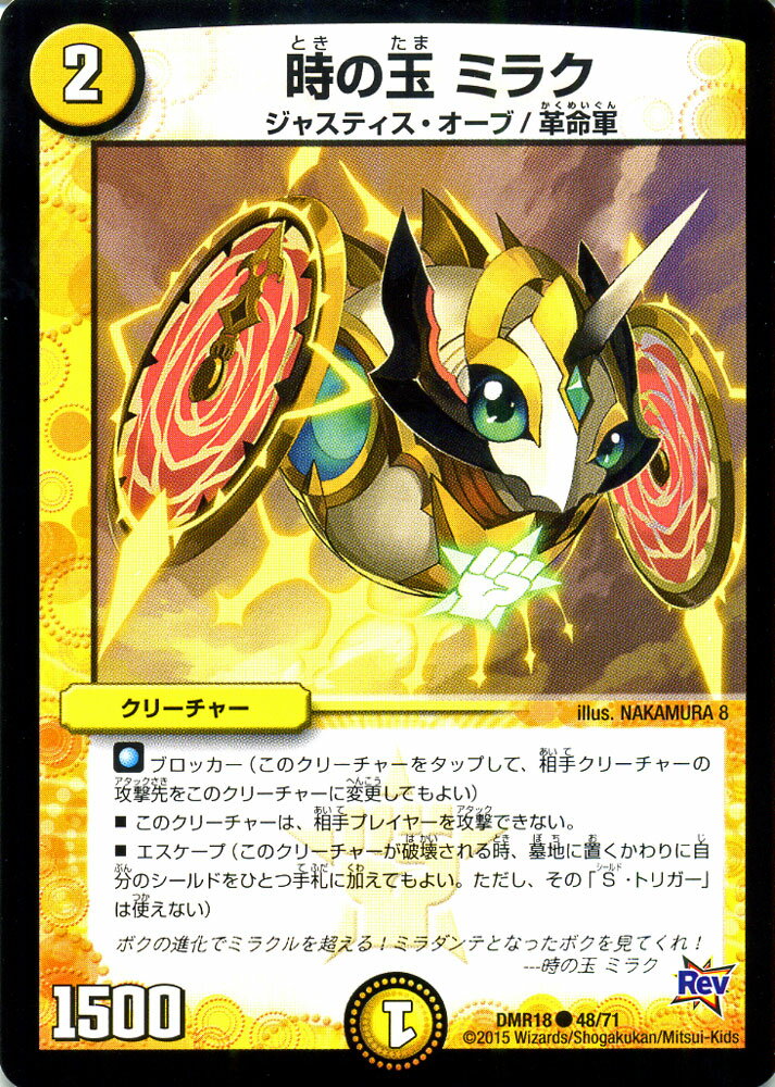 楽天市場】デュエルマスターズ 光文明 ブロッカー（ホビー）の通販