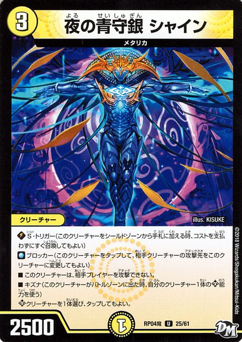 楽天市場】デュエルマスターズ光のクリーチャーの通販