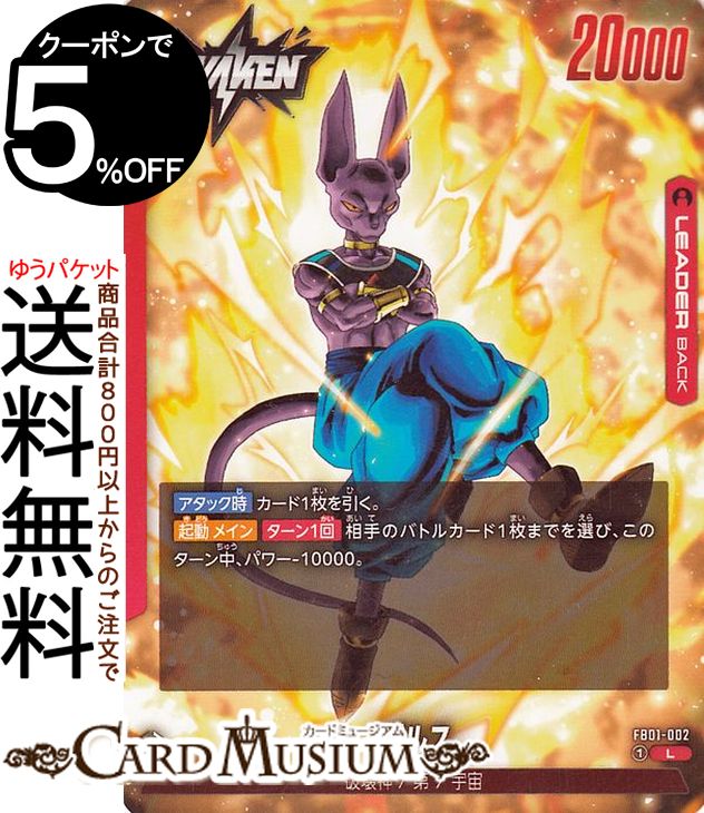 楽天市場】ドラゴンボール ビルスの通販