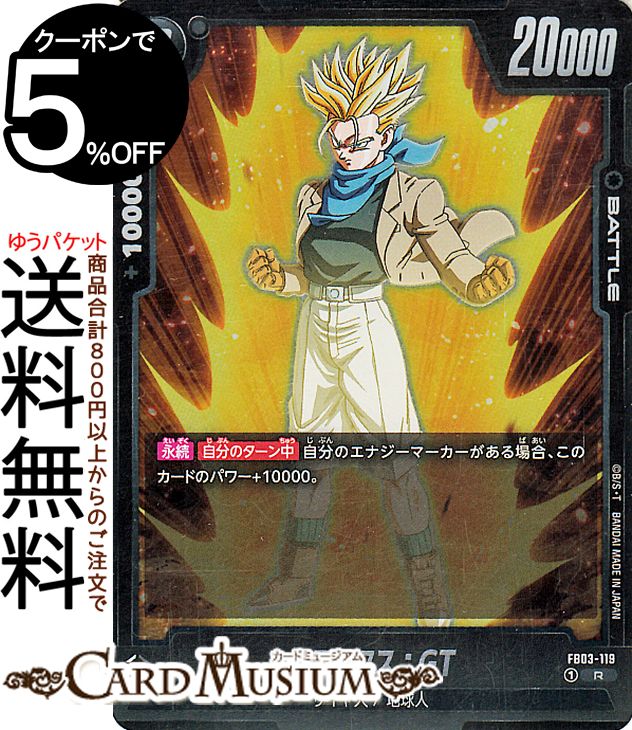 楽天市場】ドラゴンボール カード トランクスの通販