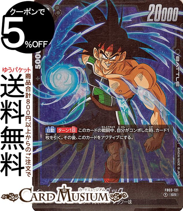 海外限定 ドラゴンボール超カードゲーム CSファイナル2022 3位