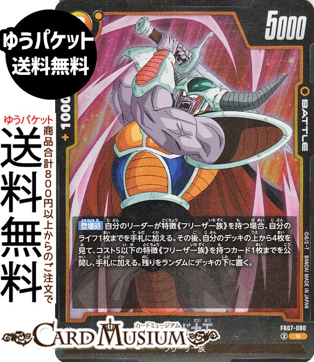 楽天市場】ドラゴンボール カード 神龍の通販