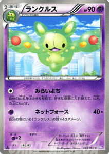楽天市場】ポケモンカード ランクルスの通販