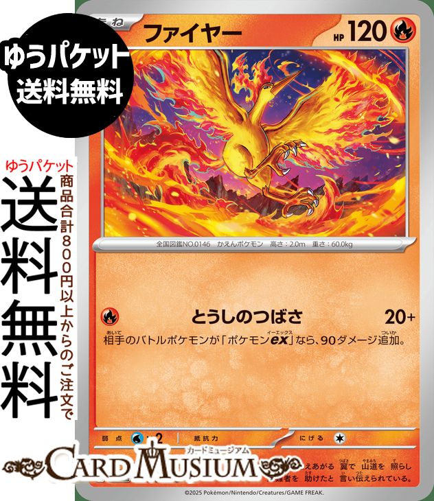 楽天市場】ファイヤー ポケモンカードの通販