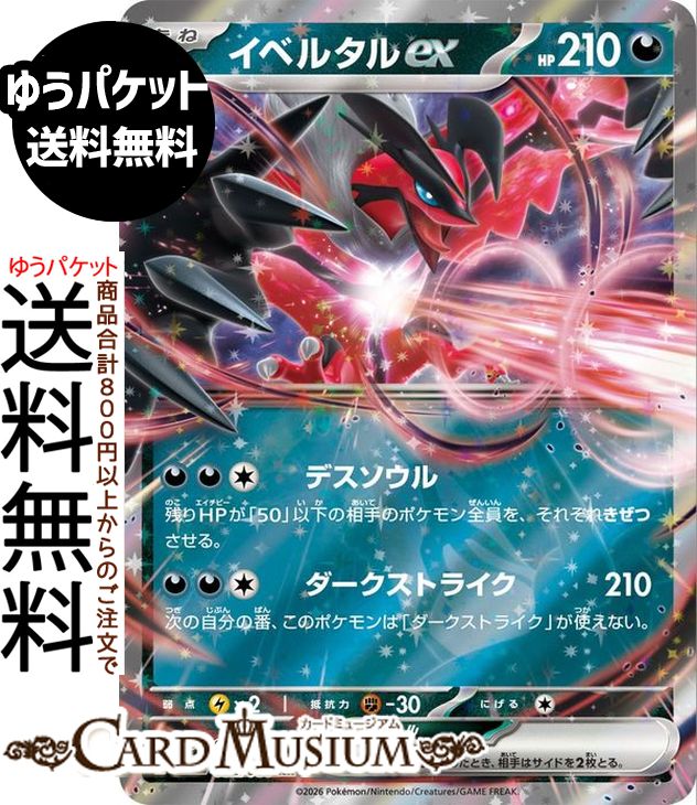 楽天市場】ポケモンカードexの通販