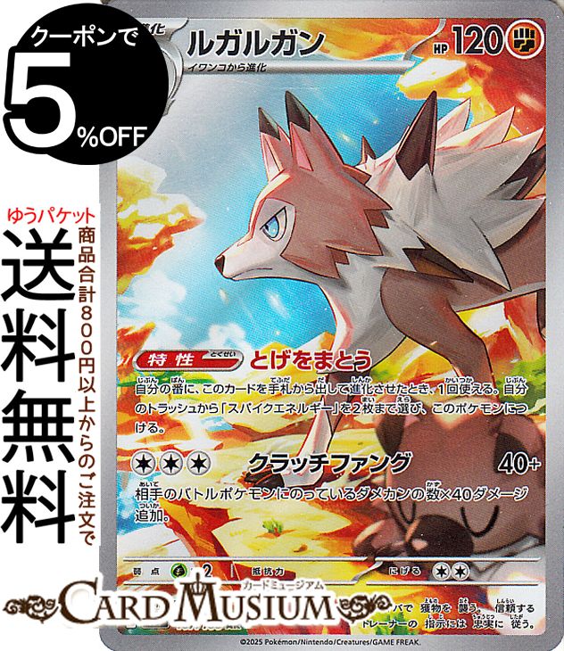 楽天市場】ポケモン ルガルガンの通販