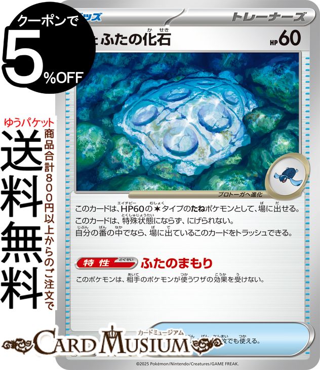 楽天市場】ポケモン トレーナーズの通販