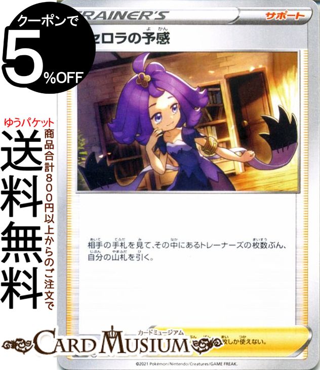 早い者勝ち】アセロラ カードスリーブ オマケ付き 早い者勝ち