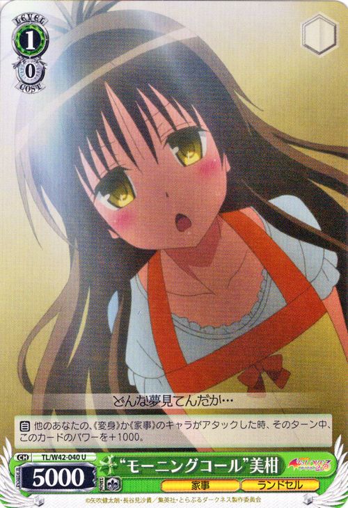 楽天市場】To LOVEる－とらぶる－ダークネス2nd（ホビー）の通販