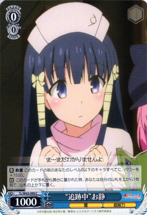 楽天市場】ヴァイスシュヴァルツ toloveるダークネスの通販