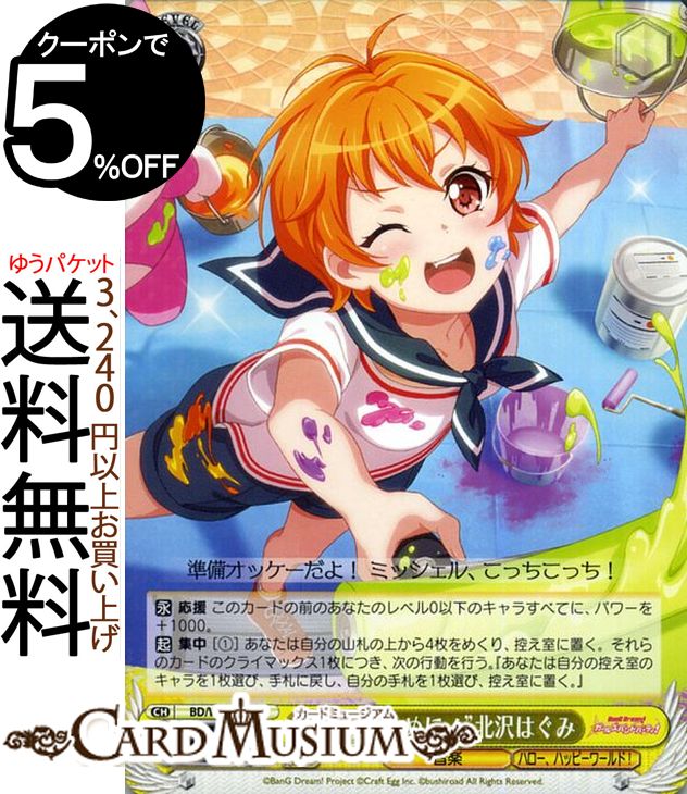 楽天市場】ヴァイスシュバルツ ハローハッピーワールドの通販