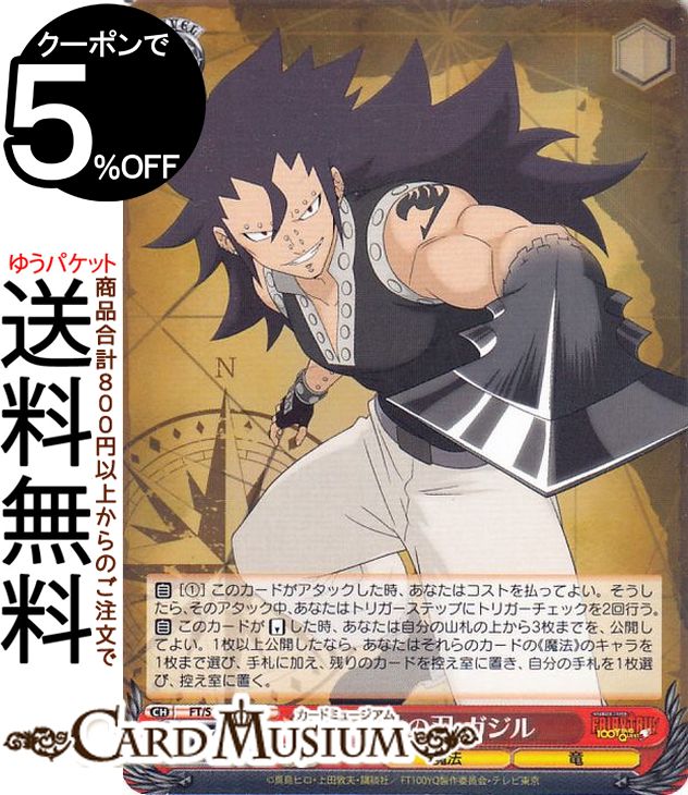 楽天市場】ヴァイスシュヴァルツ フェアリーテイルの通販