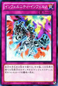 楽天市場】インフェルニティの通販