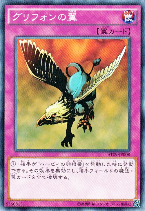 楽天市場】グリフォンの翼の通販