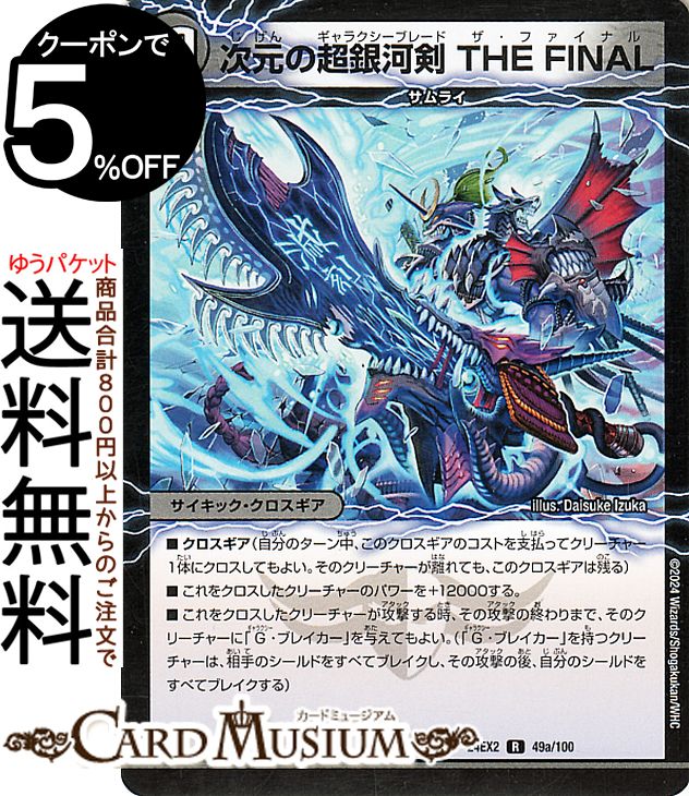 楽天市場】闇 クロスギアの通販