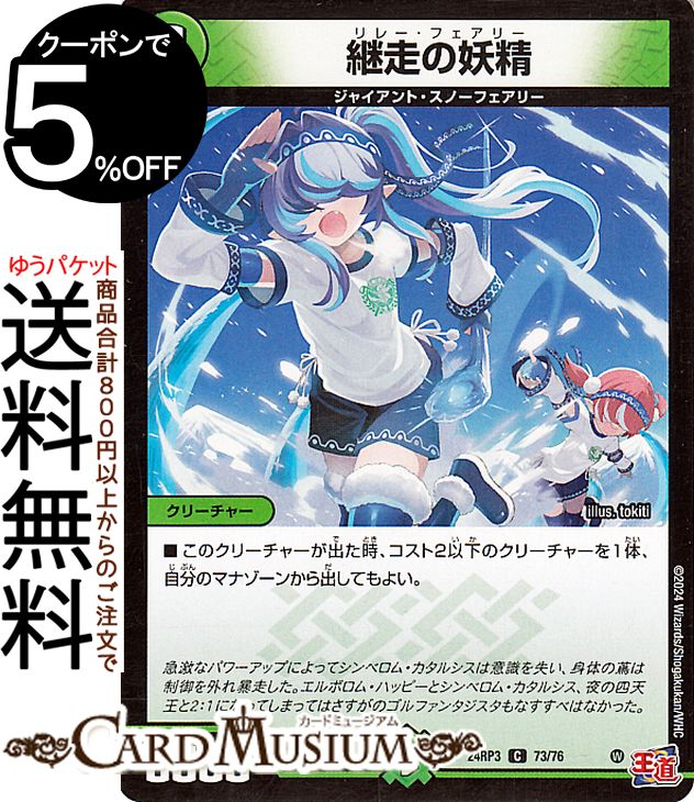 楽天市場】スノーフェアリー（トレーディングカード・テレカ