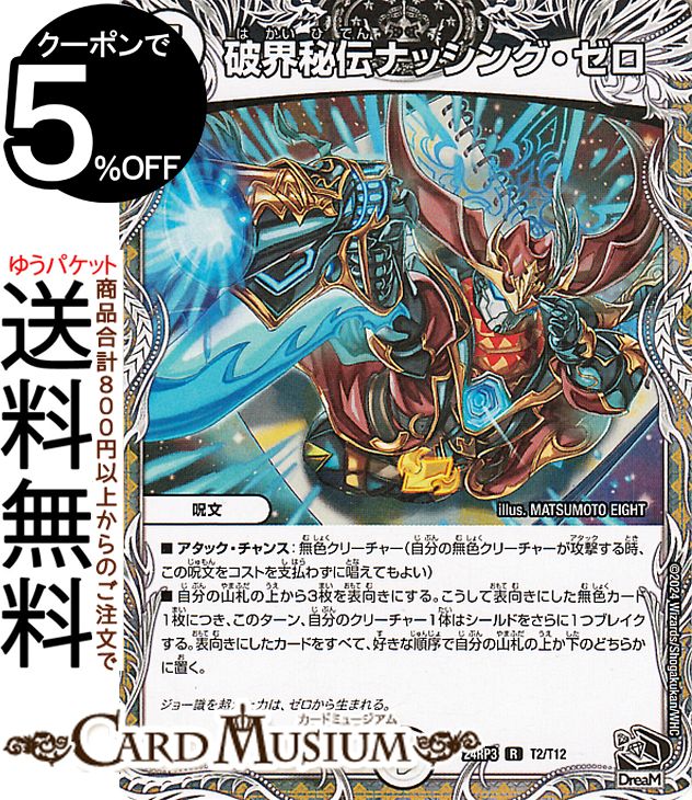 楽天市場】カードキャプターさくら ナッシングの通販