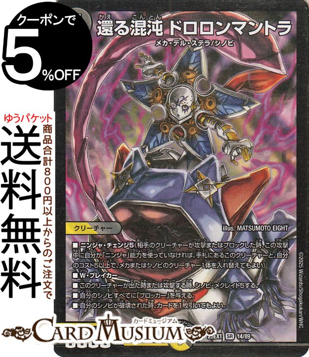 デュエルマスターズ シュトラ 5枚セット。 デュエルマスターズ