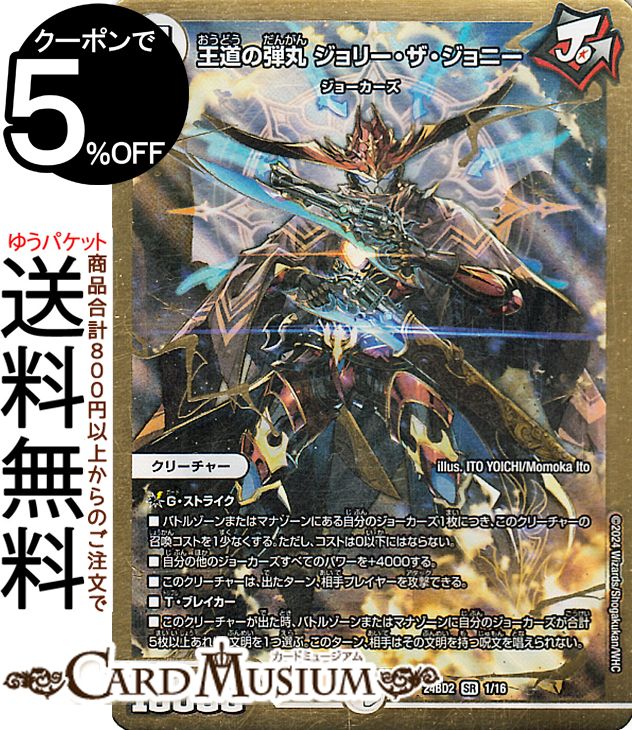 楽天市場】デュエマ ジョーカーズ デッキ（トレーディングカード