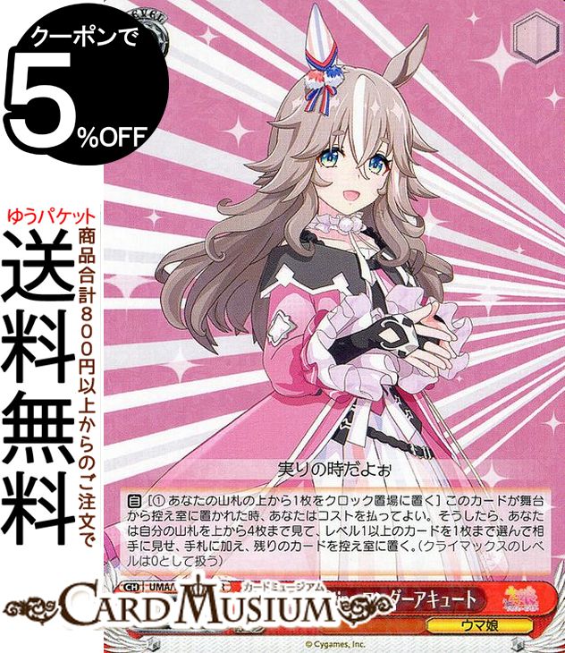 楽天市場】ワンダーアキュートの通販