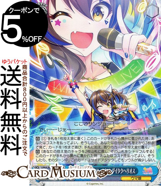 楽天市場】ダイタクヘリオスの通販