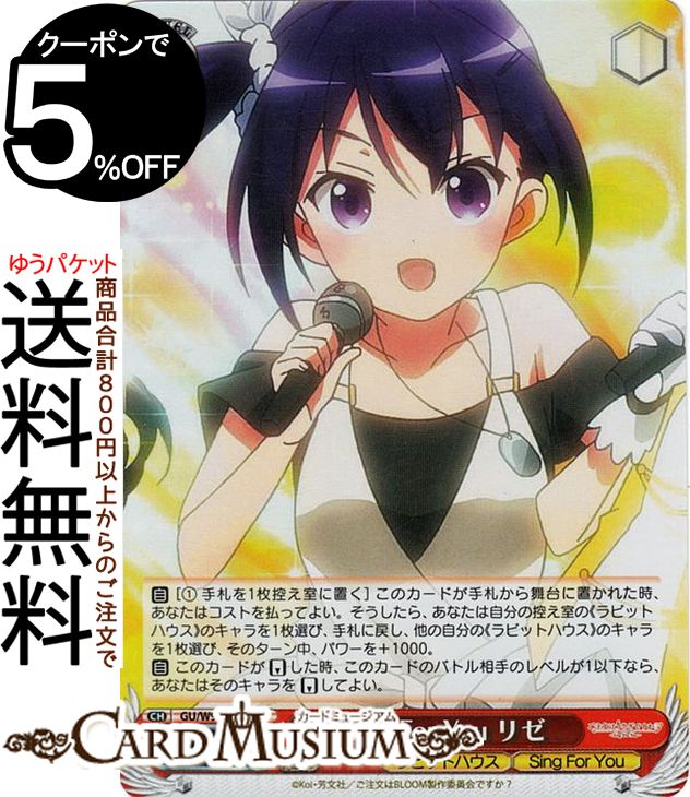 楽天市場】ごちうさ リゼの通販