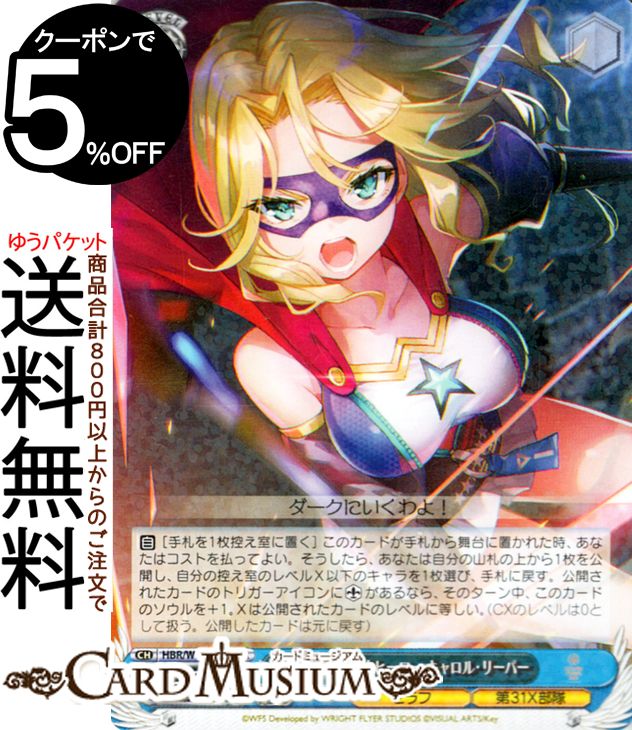 楽天市場】ヴァイスシュバルツ キャロルの通販