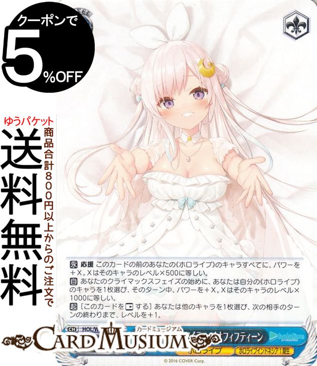 楽天市場】ヴァイスシュヴァルツ ホロライブ vol 2の通販