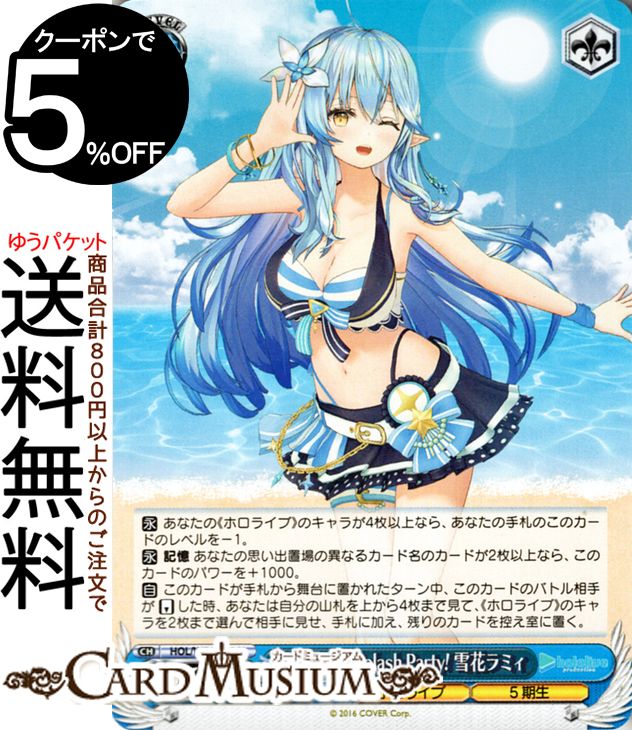 楽天市場】ヴァイスシュヴァルツ 雪花ラミィの通販