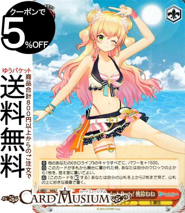 楽天市場】ヴァイスシュヴァルツ 桃鈴ねねの通販