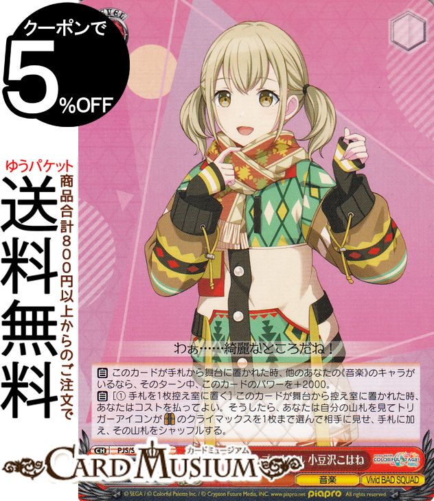 楽天市場】豆沢こはねの通販